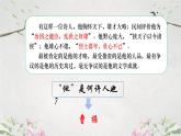 4古代詩(shī)歌四首之觀滄海-課件