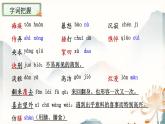 第05课秋天的怀念-课件