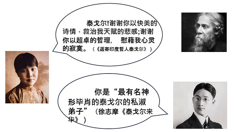 第7课《散文诗二首》（荷叶·母亲）课件第3页