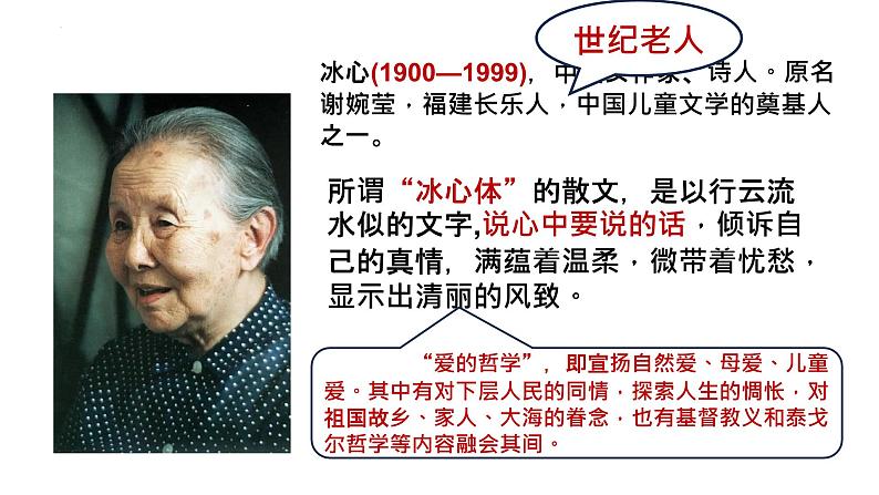 第7课《散文诗二首》（荷叶·母亲）课件第4页