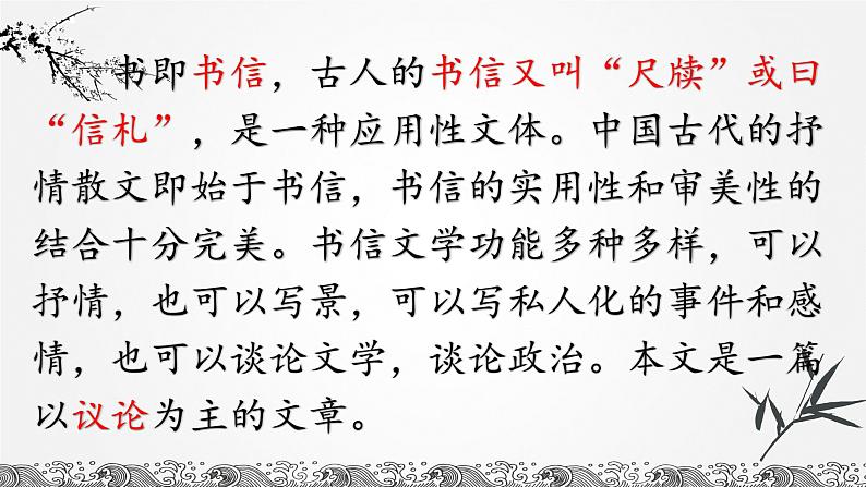 15诫子书-课件第3页