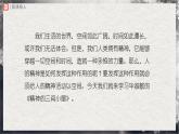 【部編版】九上語文   10《精神的三間小屋》（課件+教案+學(xué)案）