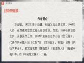 【部編版】九上語文   10《精神的三間小屋》（課件+教案+學(xué)案）