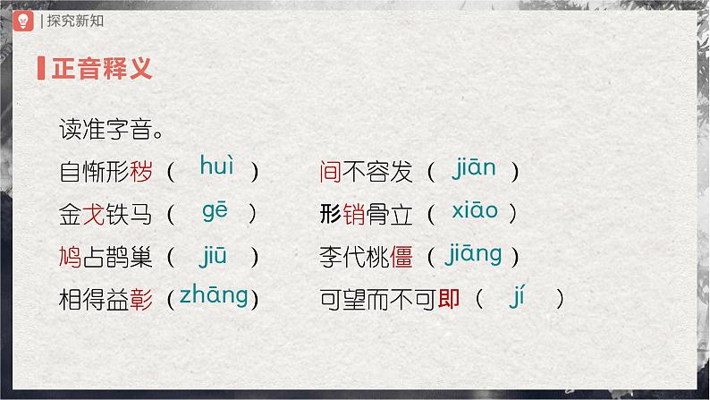 【部编版】九上语文   10《精神的三间小屋》（课件+教案+学案）06