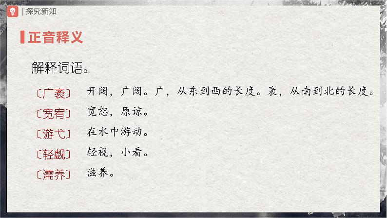 【部编版】九上语文   10《精神的三间小屋》（课件+教案+学案）07