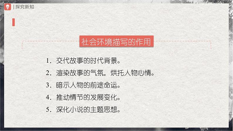 【部编版】九上语文   16《我的叔叔于勒》（第2课时）（课件+教案+学案）03