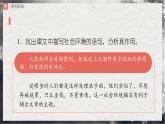 【部編版】九上語文   16《我的叔叔于勒》（第2課時(shí)）（課件+教案+學(xué)案）