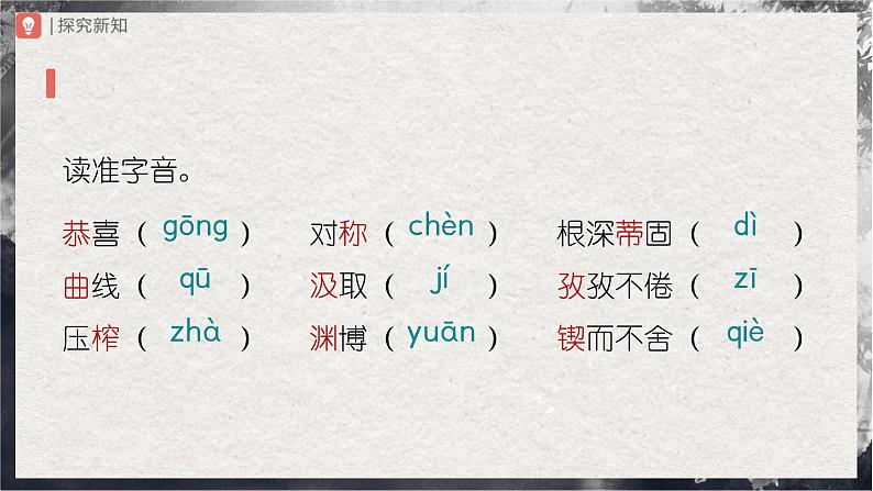 20[教学课件]谈创造性思维第3页