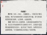 【部编版】九上语文   21《创造宣言》（课件+教案+学案）