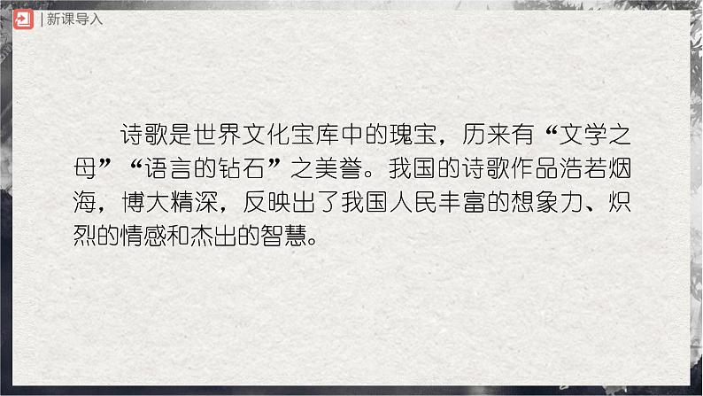 6-2[教学课件]任务三尝试创作第2页