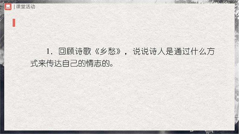 6-2[教学课件]任务三尝试创作第3页