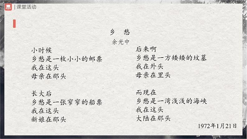 6-2[教学课件]任务三尝试创作第4页