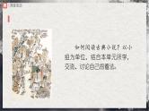 【部编版】九上语文   名著导读 《水浒传》古典小说的阅读（课件+教案+学案）