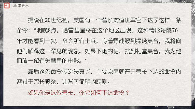 【部编版】九上语文   写作 学习缩写（课件+教案+学案）02