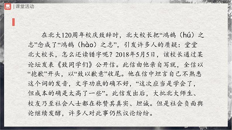 10-1[教学课件]写作观点要明确第7页