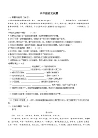 山东省聊城市东阿县2022-2023学年八年级上学期期末语文试题