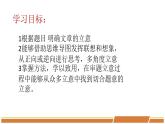 人教部编版语文九年级下册第二单元《作文：审题立意》优秀PPT课件