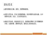 人教部编版语文九年级下册第三单元《课外古诗词诵读》优秀PPT课件