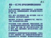 统编版语文八年级上册第六单元写作表达要得体教学资料课件PPT