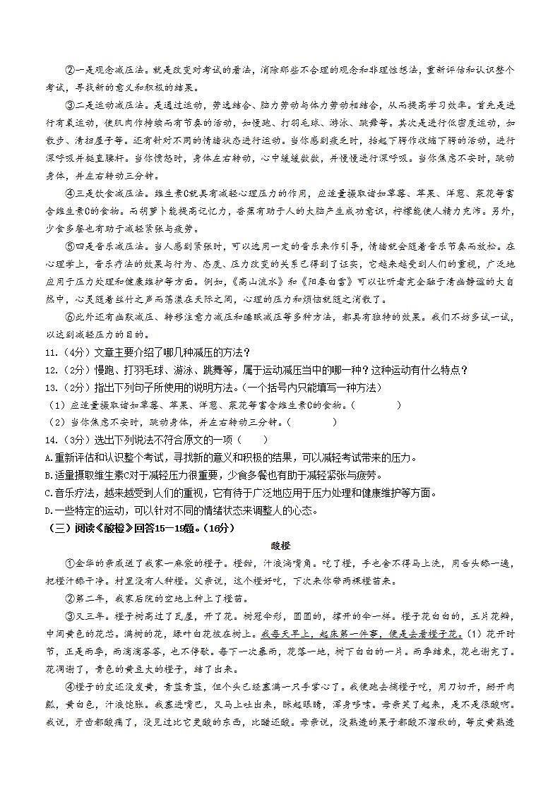 2020年黑龙江省哈尔滨市南岗区中考三模语文试题第3页