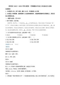 河南省开封市祥符区2022-2023学年八年级上学期期末语文试题（解析版）