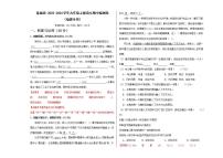 基础卷（解析版）-2023-2024学年九年级上册语文期中检测卷（福建专用）