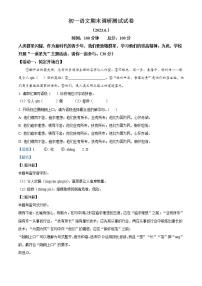 江苏省南京市建邺区南京师范大学附属中学新城初级中学2022-2023学年七年级下学期期末语文试题（解析版）
