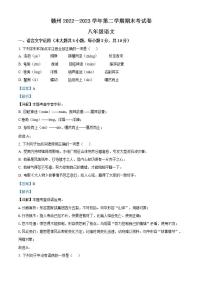 江西省赣州地区2022-2023学年八年级下学期期末语文试题（解析版）