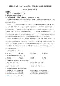 云南省楚雄彝族自治州2022-2023学年七年级上学期期末语文试题（解析版）