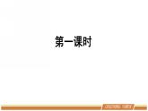 人教部编版语文七年级下册第三单元《老王》PPT课件（共2课时）