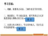 人教部编版语文七年级下册第三单元《老王》PPT课件（共2课时）