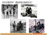 人教部编版语文七年级下册第三单元《老王》PPT课件（共2课时）