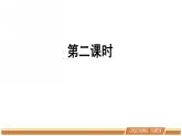 人教部编版语文七年级下册第三单元《老王》第二课时优秀PPT课件