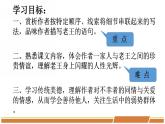 人教部编版语文七年级下册第三单元《老王》第二课时优秀PPT课件