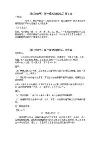 人教部编版七年级下册写作 抓住细节习题