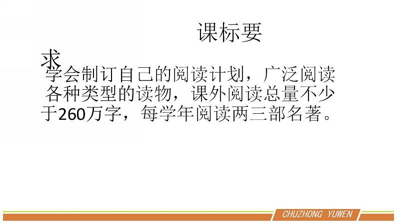 人教部编版语文七年级下册第三单元名著导读《〈骆驼祥子〉：圈点与批注》优秀PPT课件第2页