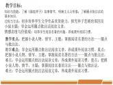 人教部编版语文七年级下册第三单元名著导读《〈骆驼祥子〉：圈点与批注》优秀PPT课件