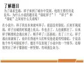人教部编版语文七年级下册第三单元名著导读《〈骆驼祥子〉：圈点与批注》优秀PPT课件