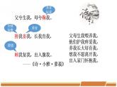 人教部编版语文七年级下册第四单元《综合性学习：孝亲敬老，从我做起》优质课件PPT