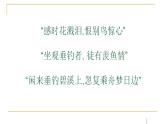 人教部编版语文七年级下册第五单元《古诗五首：登幽州台歌》课件PPT