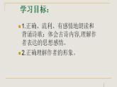 人教部编版语文七年级下册第五单元《古诗五首：登幽州台歌》课件PPT