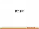 人教部编版语文七年级下册第五单元《一棵小桃树》第二课时课件PPT