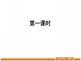 人教部编版语文七年级下册第五单元《一棵小桃树》第一课时课件PPT