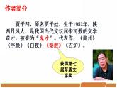 人教部编版语文七年级下册第五单元《一棵小桃树》第一课时课件PPT
