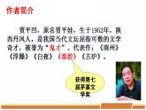 人教部编版语文七年级下册第五单元《一棵小桃树》课件（共2课时）