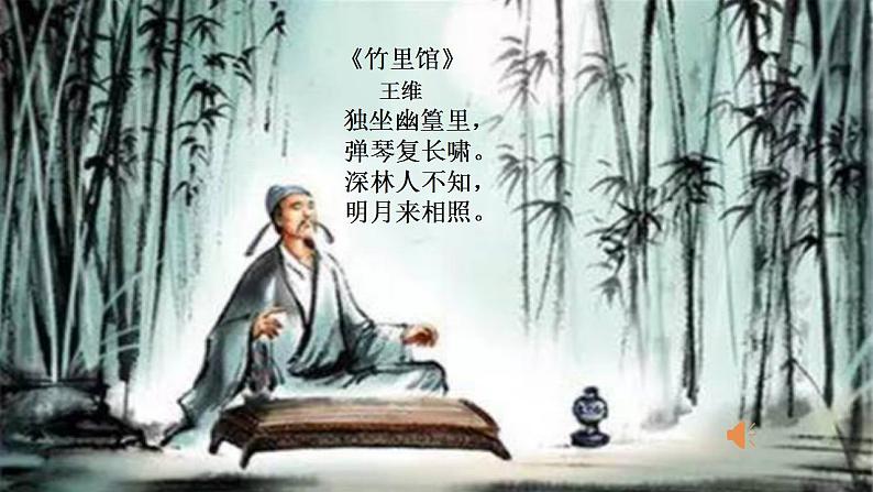 人教部编版语文七年级下册第三单元《课外古诗词诵读》优秀PPT课件（内含2课时）第7页