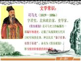 人教部编版语文七年级下册第一单元《孙权劝学》优秀PPT课件（内含2课时）