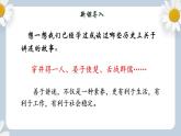 【核心素养目标】人教部编版初中语文八年级上册 《口语交际 讲述》课件+教案+同步分层练习（含答案）