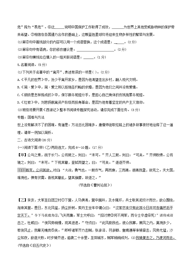 辽宁省大连市2023年中考语文试卷（真正解析版）02