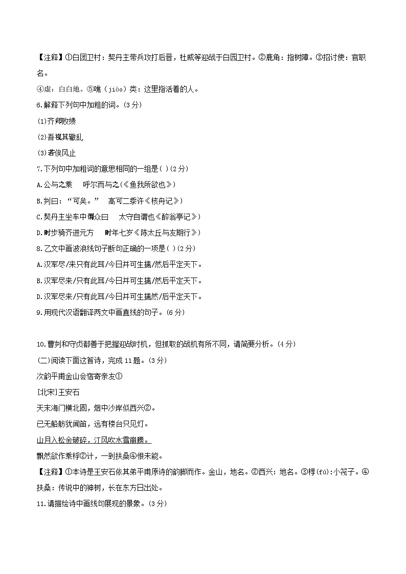 辽宁省大连市2023年中考语文试卷（真正解析版）03